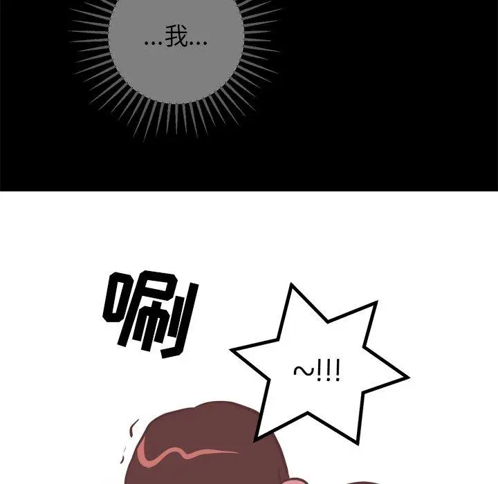 漫画《说出你的愿望》第48话第45张图