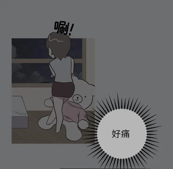 漫画《说出你的愿望》第48话第47张图