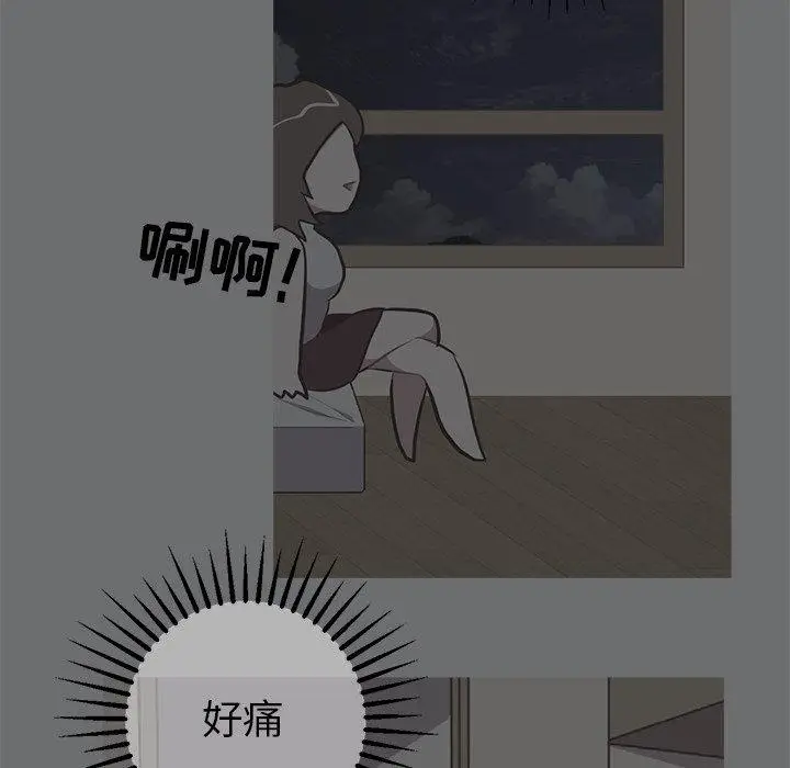 漫画《说出你的愿望》第48话第48张图