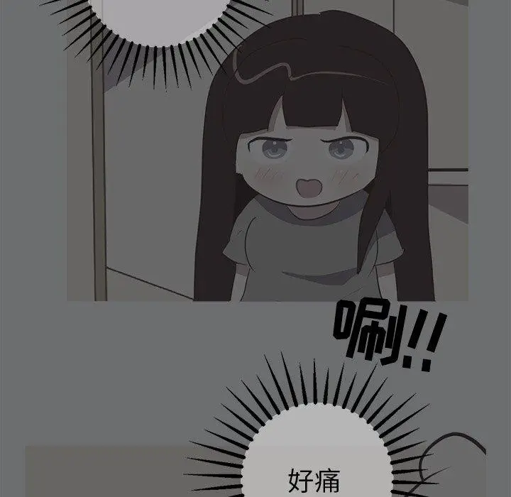 漫画《说出你的愿望》第48话第49张图