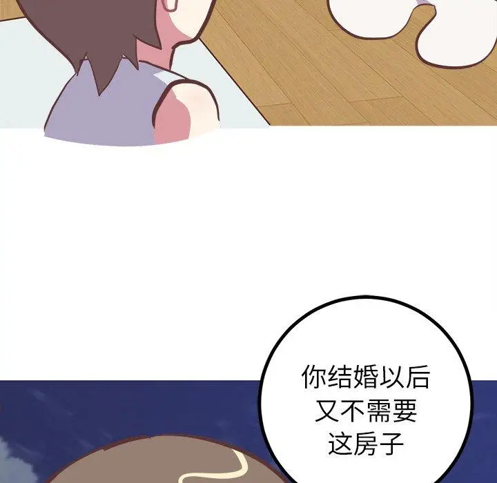漫画《说出你的愿望》第48话第5张图