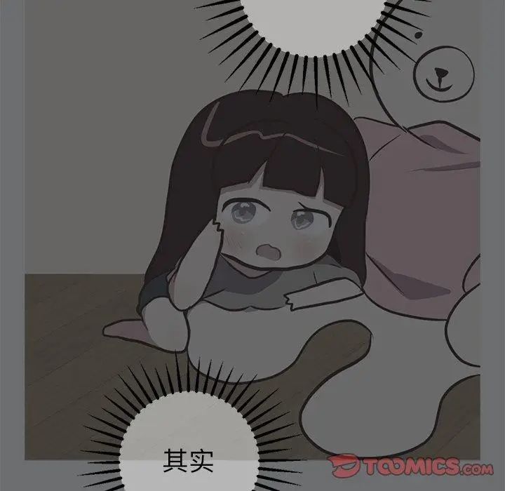 漫画《说出你的愿望》第48话第50张图
