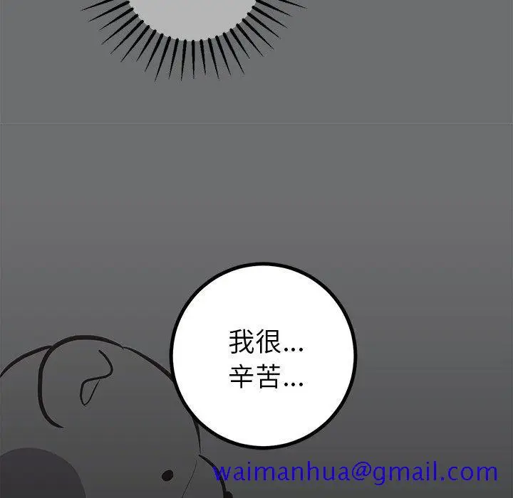 漫画《说出你的愿望》第48话第51张图
