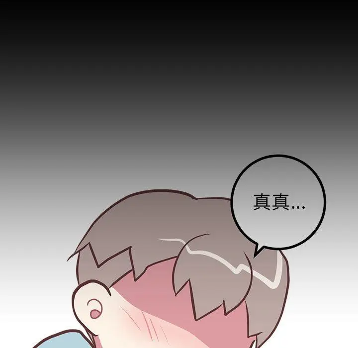 漫画《说出你的愿望》第48话第53张图