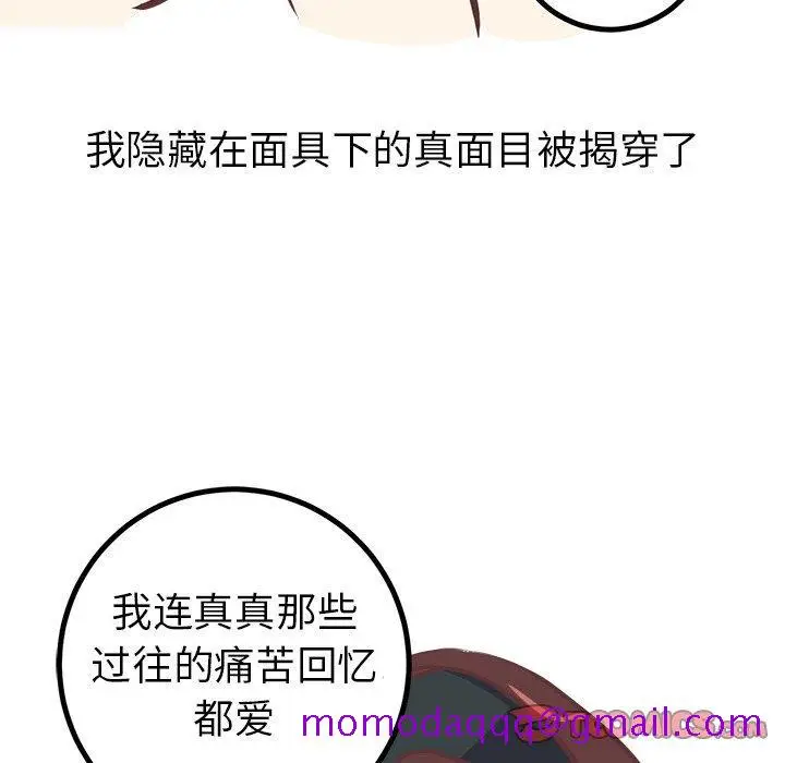 漫画《说出你的愿望》第48话第56张图