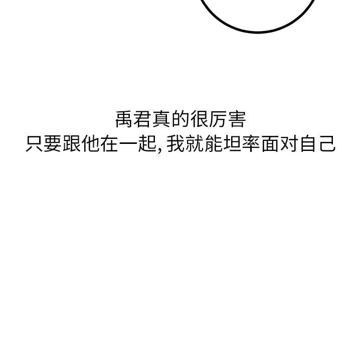 漫画《说出你的愿望》第48话第58张图