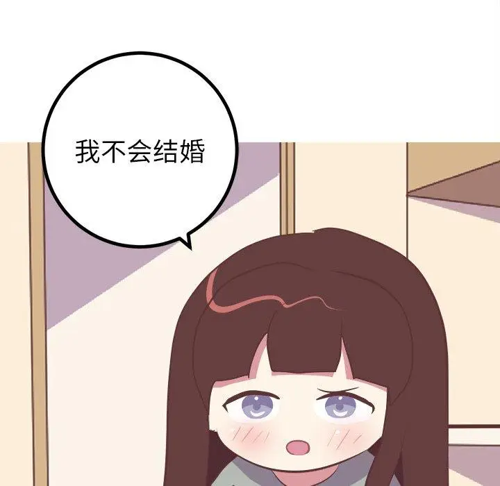 漫画《说出你的愿望》第48话第7张图