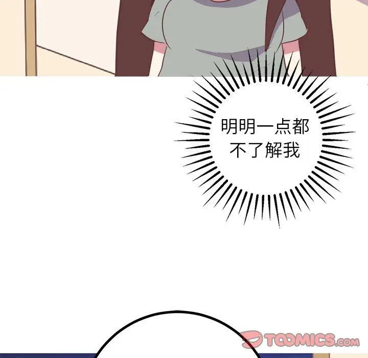漫画《说出你的愿望》第48话第8张图