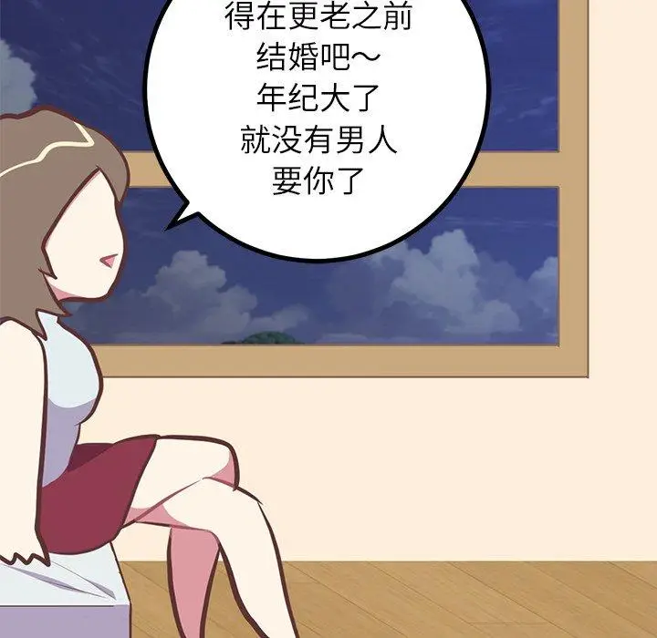 漫画《说出你的愿望》第48话第9张图
