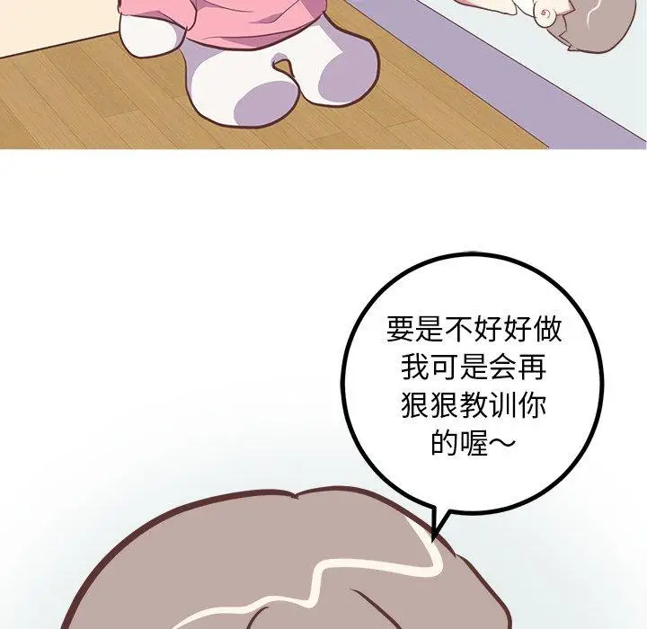 漫画《说出你的愿望》第44话第29张图