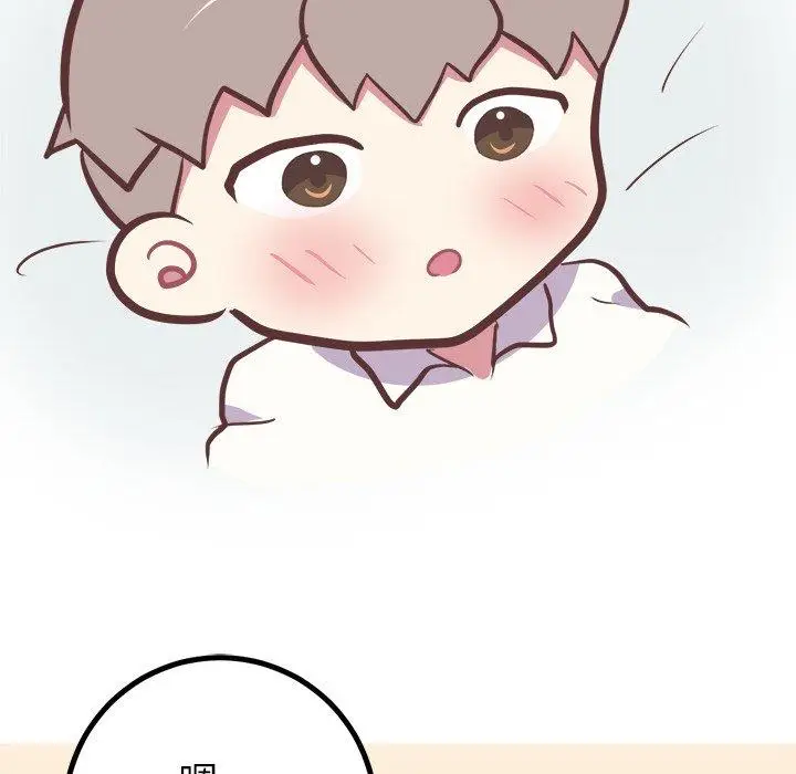 漫画《说出你的愿望》第44话第30张图