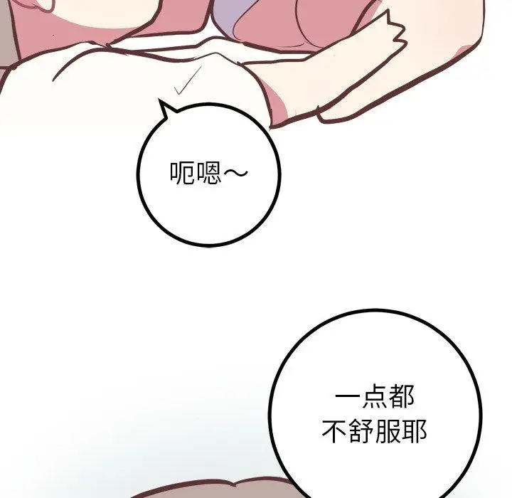 漫画《说出你的愿望》第44话第35张图