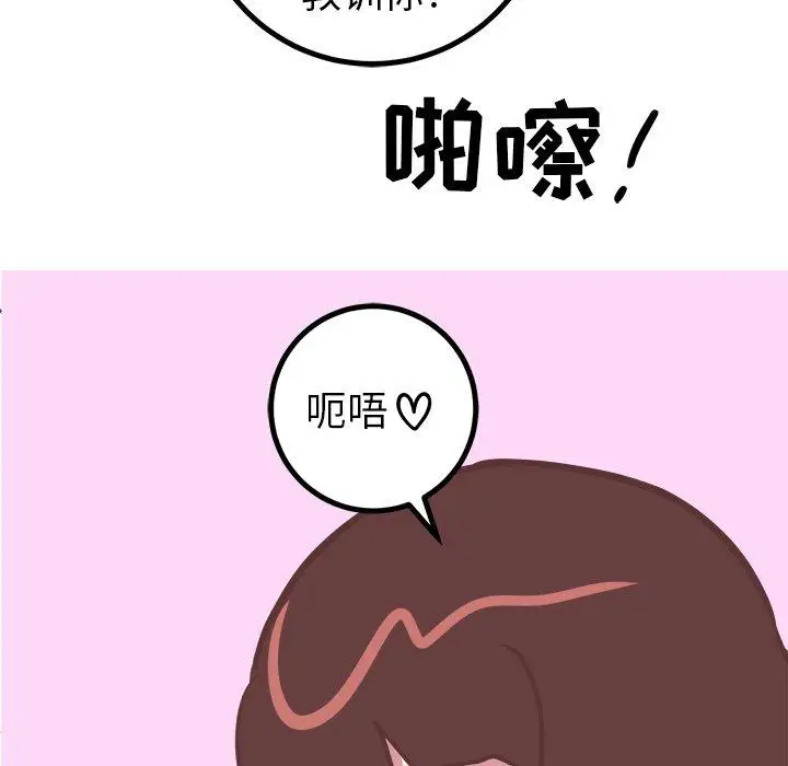 漫画《说出你的愿望》第44话第40张图