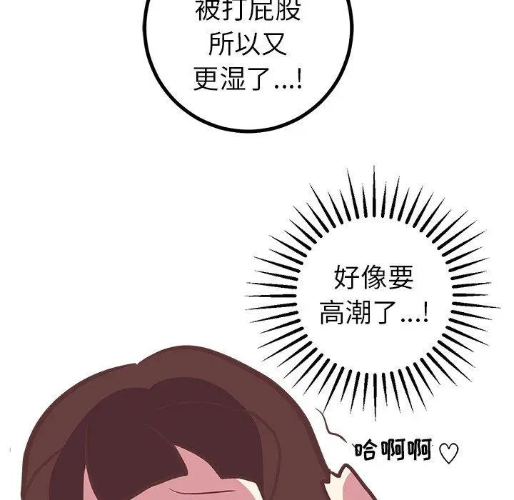 漫画《说出你的愿望》第44话第44张图