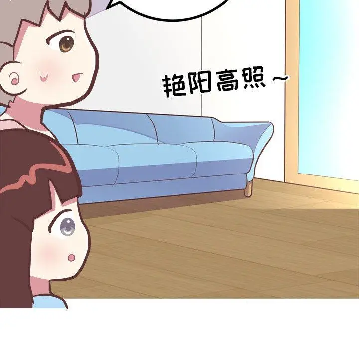 漫画《说出你的愿望》第33话第10张图