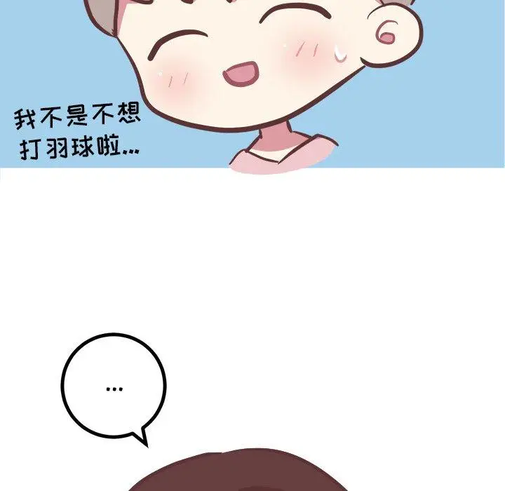 漫画《说出你的愿望》第33话第12张图
