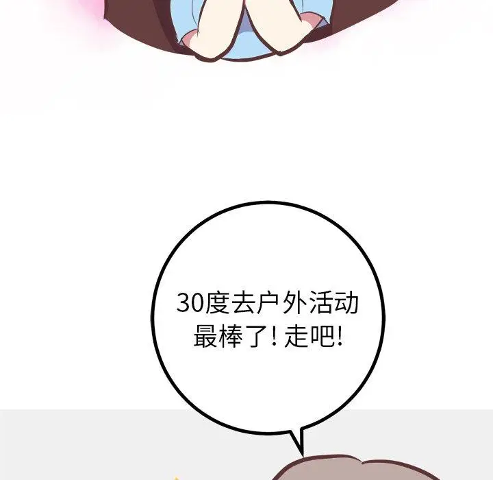 漫画《说出你的愿望》第33话第15张图