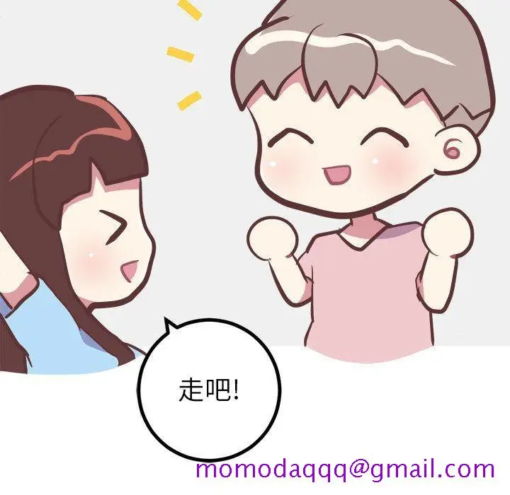漫画《说出你的愿望》第33话第16张图