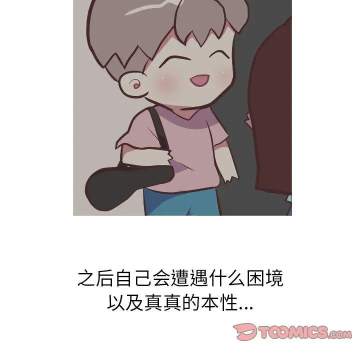漫画《说出你的愿望》第33话第19张图