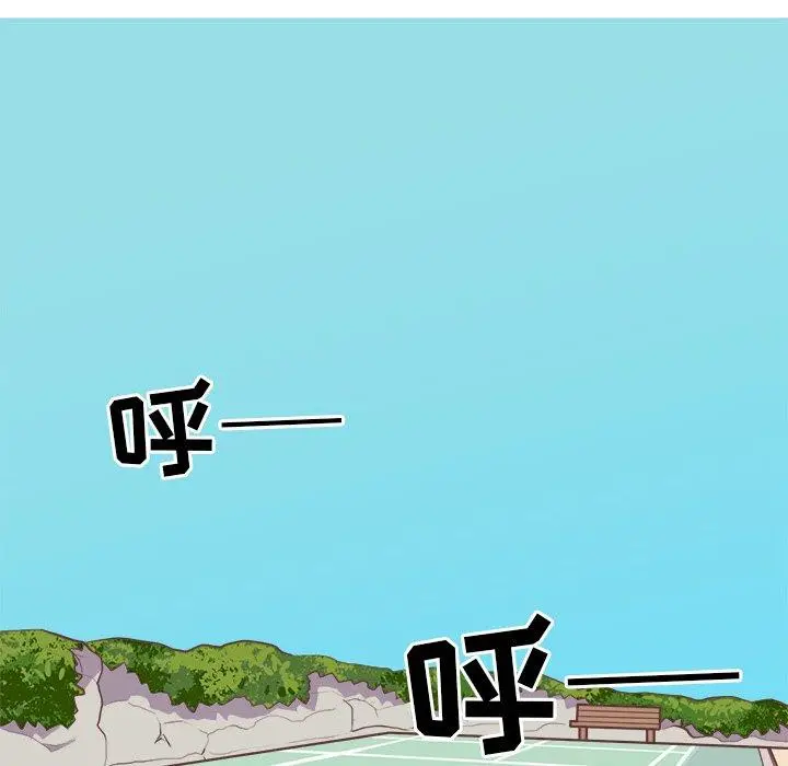 漫画《说出你的愿望》第33话第20张图