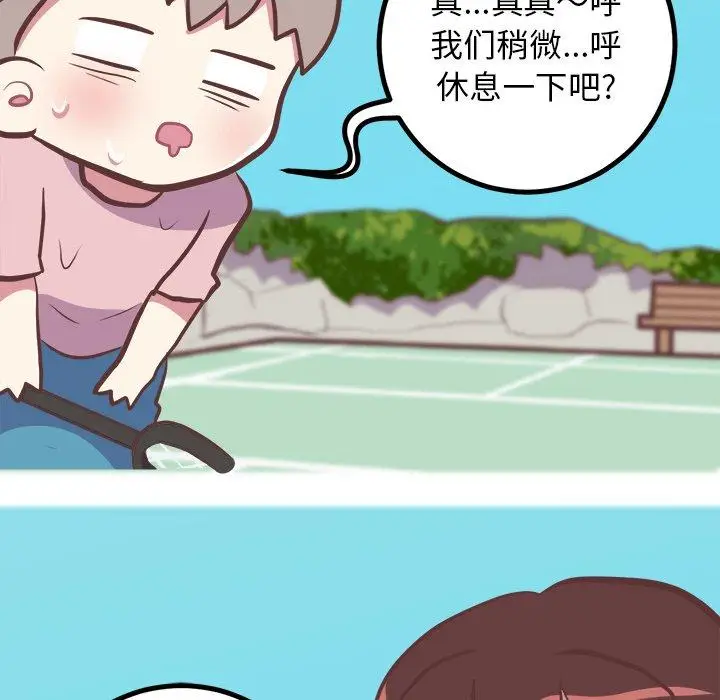 漫画《说出你的愿望》第33话第22张图