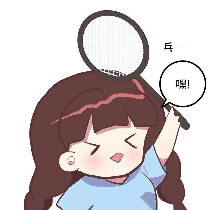 漫画《说出你的愿望》第33话第24张图