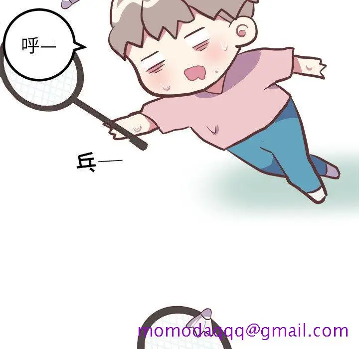 漫画《说出你的愿望》第33话第26张图