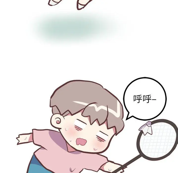 漫画《说出你的愿望》第33话第28张图