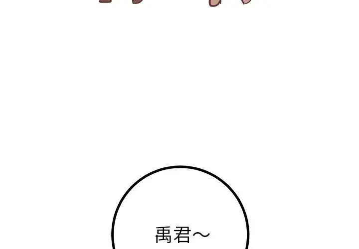 漫画《说出你的愿望》第33话第3张图