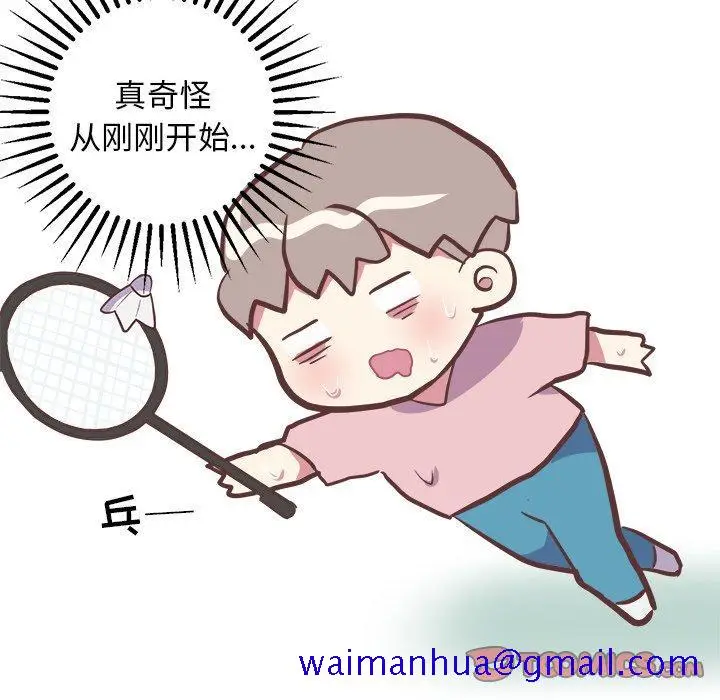 漫画《说出你的愿望》第33话第31张图
