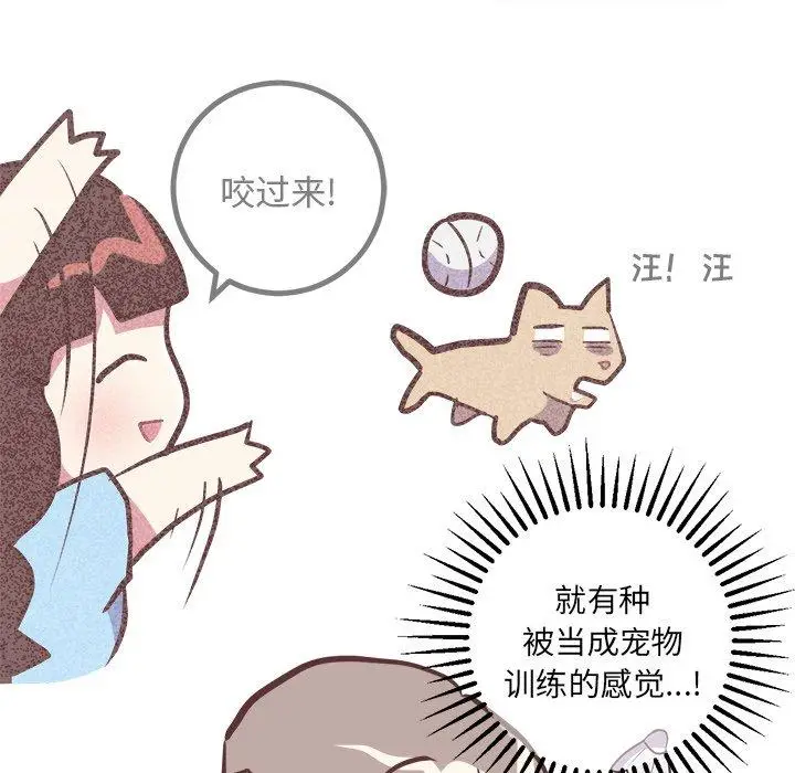 漫画《说出你的愿望》第33话第32张图