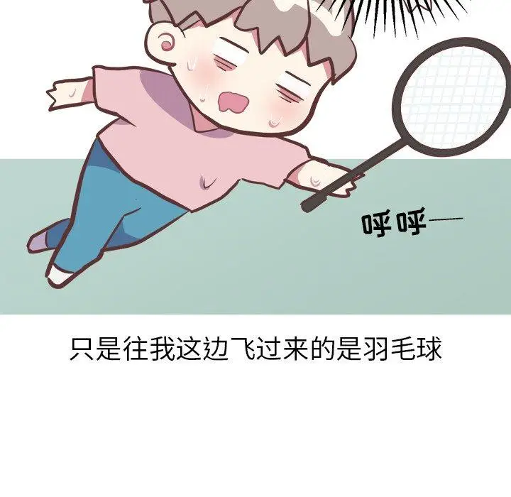 漫画《说出你的愿望》第33话第33张图