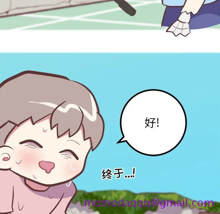 漫画《说出你的愿望》第33话第36张图