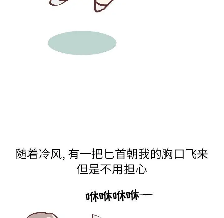 漫画《说出你的愿望》第33话第39张图