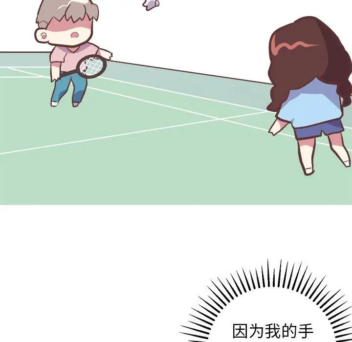 漫画《说出你的愿望》第33话第40张图