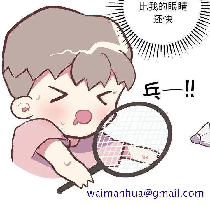 漫画《说出你的愿望》第33话第41张图