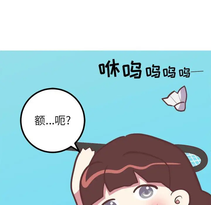 漫画《说出你的愿望》第33话第42张图