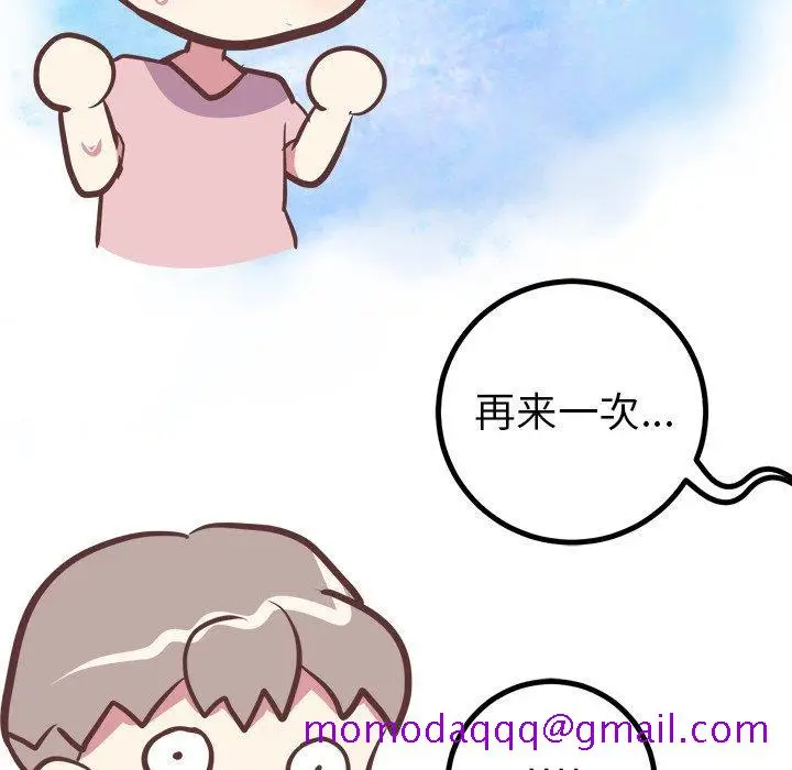 漫画《说出你的愿望》第33话第46张图