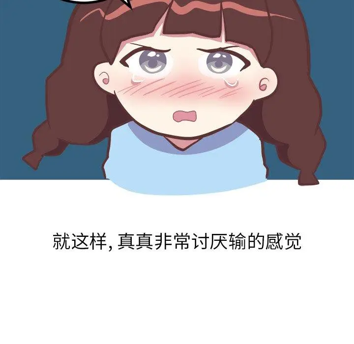 漫画《说出你的愿望》第33话第48张图