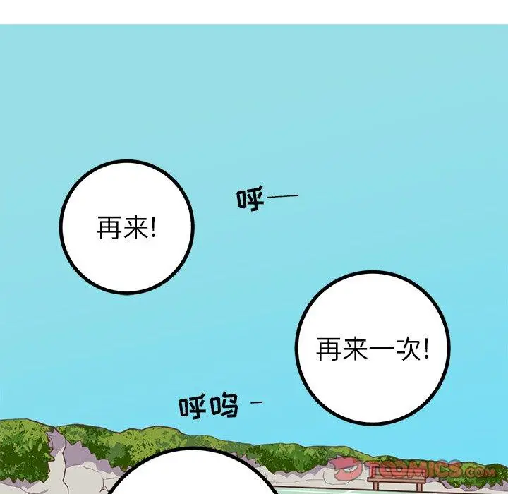 漫画《说出你的愿望》第33话第49张图