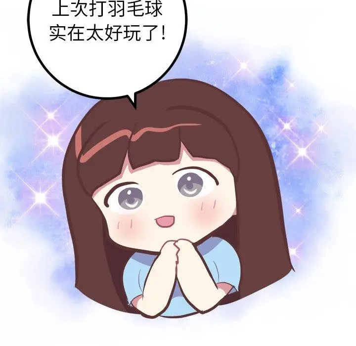 漫画《说出你的愿望》第33话第5张图