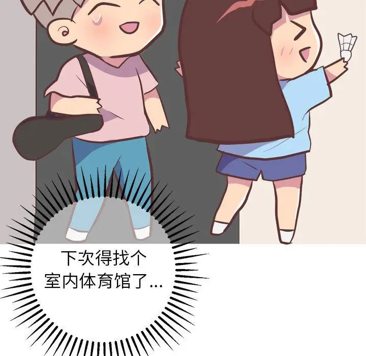 漫画《说出你的愿望》第33话第52张图