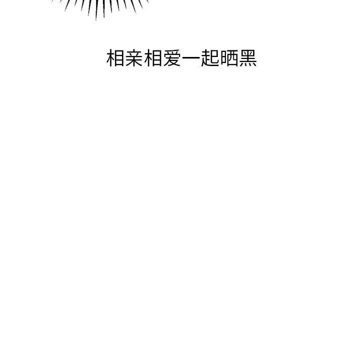漫画《说出你的愿望》第33话第53张图