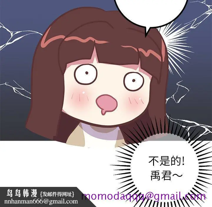漫画《说出你的愿望》第33话第56张图