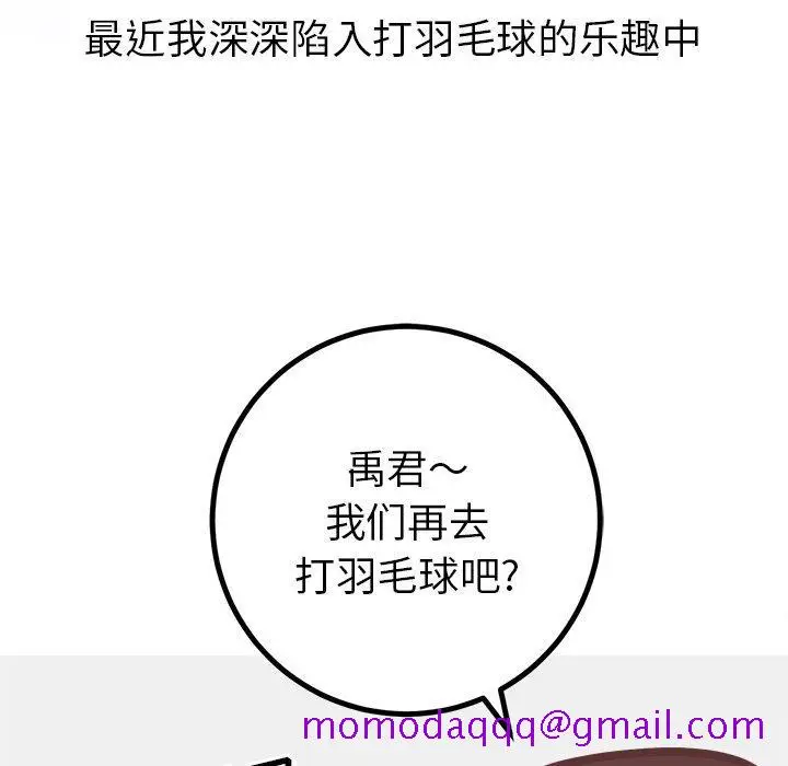 漫画《说出你的愿望》第33话第6张图