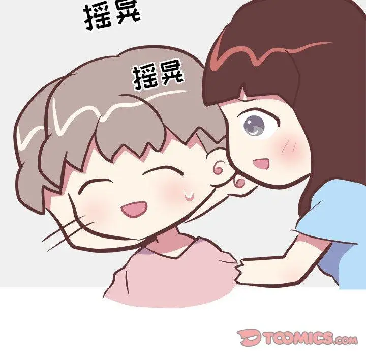 漫画《说出你的愿望》第33话第7张图