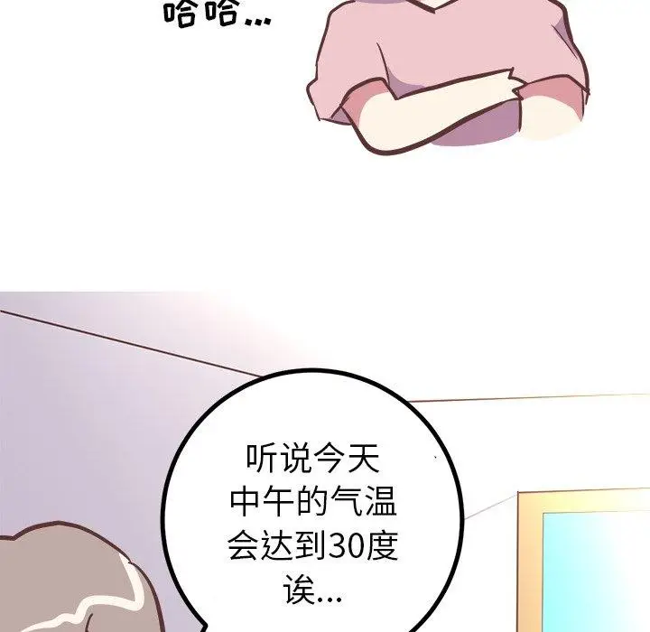 漫画《说出你的愿望》第33话第9张图