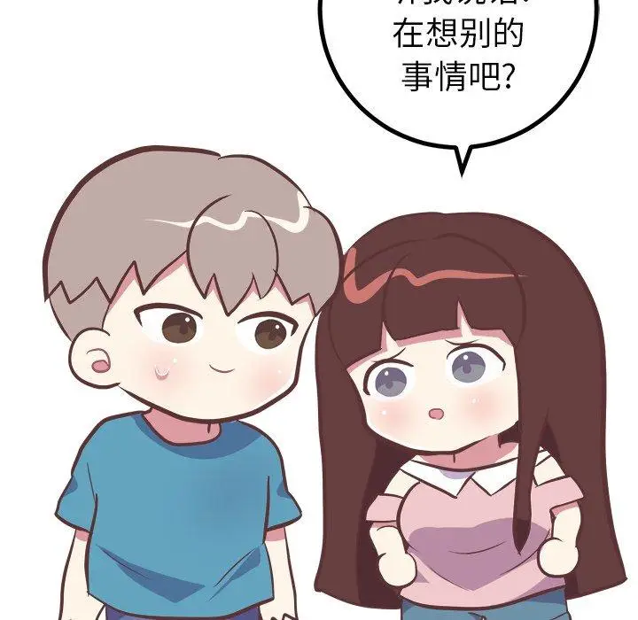 漫画《说出你的愿望》第42话第10张图