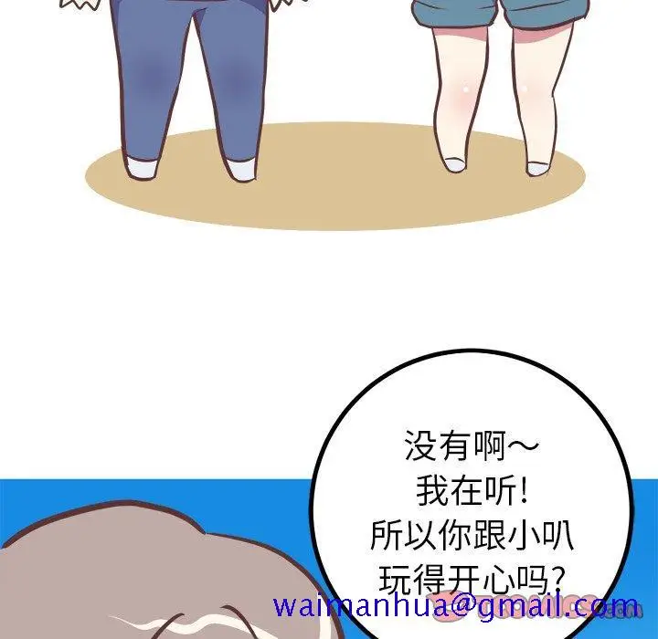 漫画《说出你的愿望》第42话第11张图