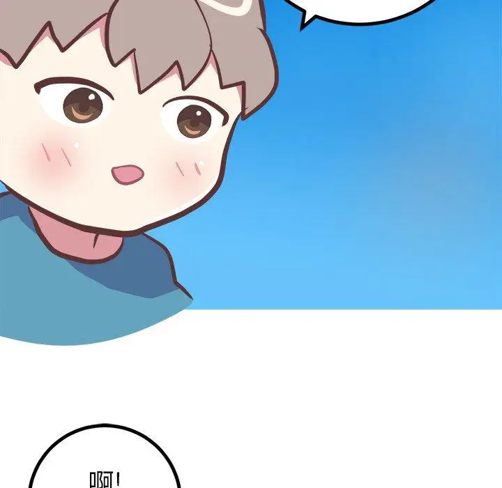 漫画《说出你的愿望》第42话第12张图